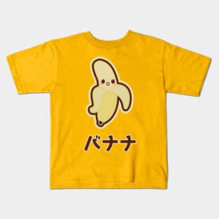 Cute Kawaii Banana Fruit Japanese Emoji Smiley T-Shirt Kids T-Shirt